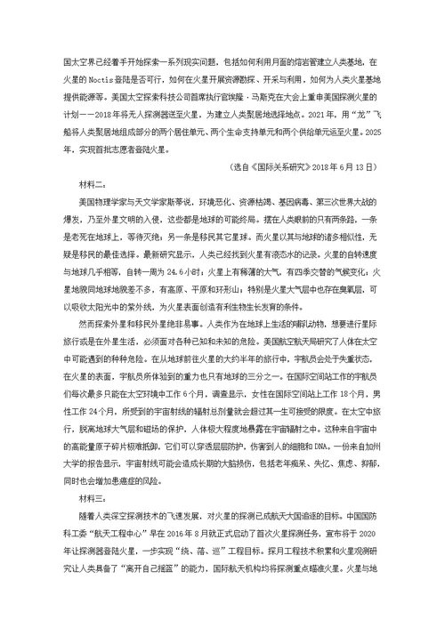 福建省莆田第八中学2018 2019学年高一语文下学期第二次月考试题