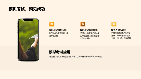 初三复习全面导航