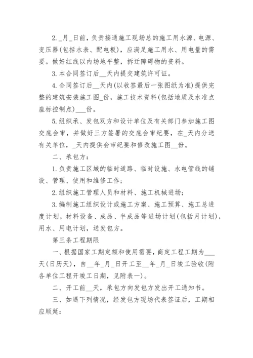 设备安装承包合同3篇.docx