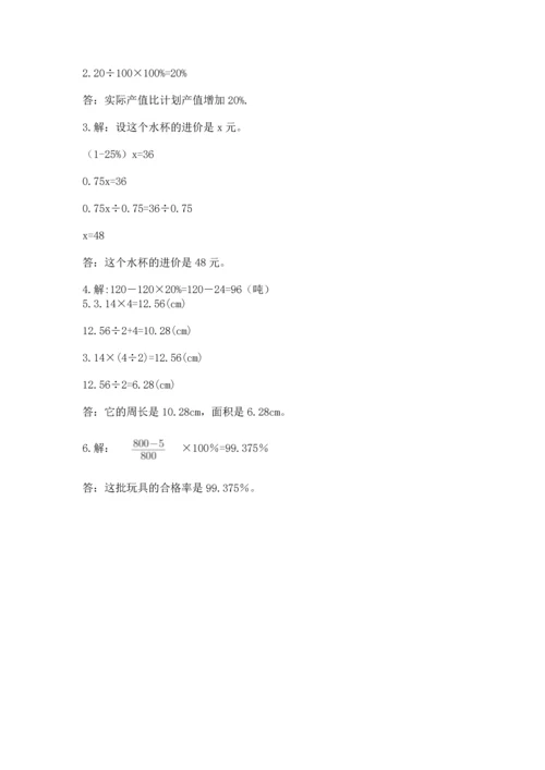 2022六年级上册数学期末测试卷审定版.docx