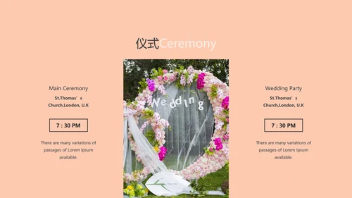 唯美婚礼策划婚庆公司宣传动态PPT模板