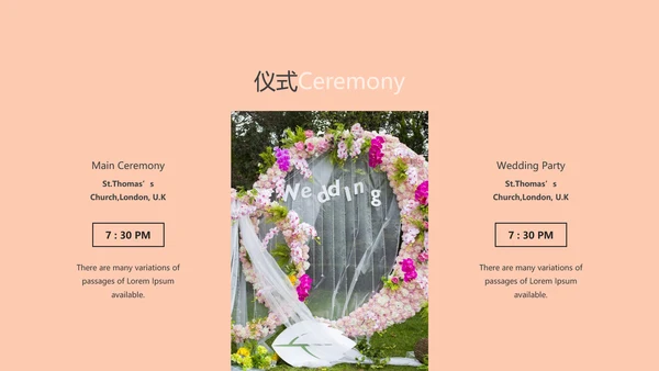 唯美婚礼策划婚庆公司宣传动态PPT模板