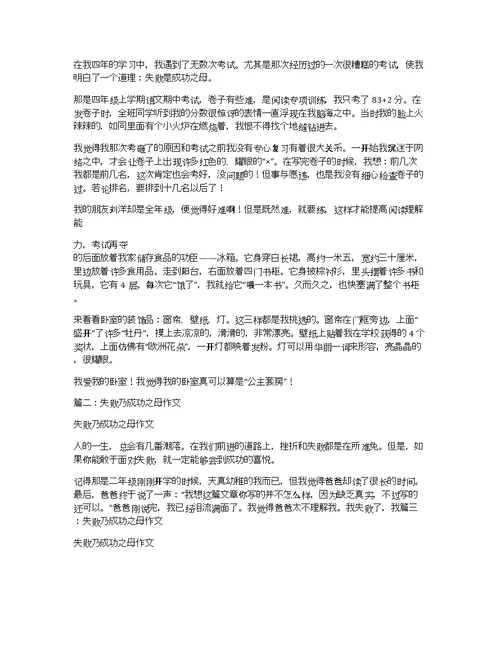 关于理解的作文250理解万岁的作文250