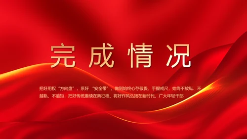 红色签约仪式启动大会战略合作策划PPT模板