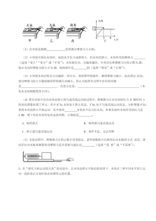 湖南长沙市实验中学物理八年级下册期末考试综合测评试卷（含答案详解）.docx