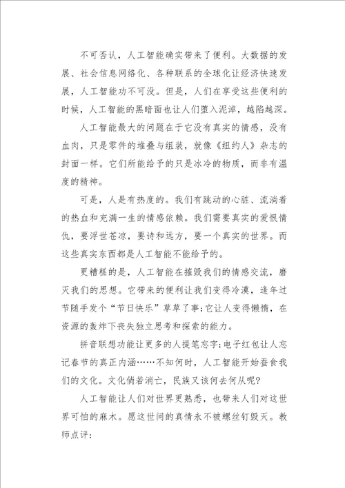 XX高考作文卷三范文
