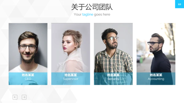 简洁蓝色创意设计公司简介商务PPT模板