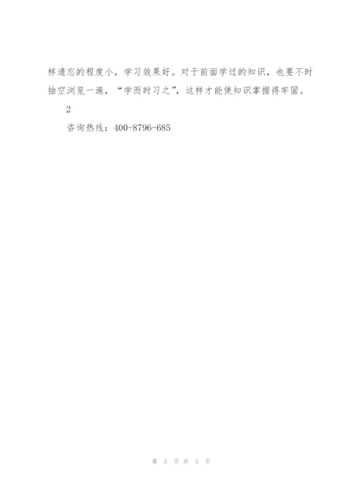 中考：学好化学的四个窍门.docx