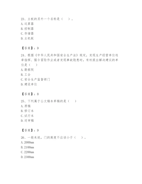 资料员之资料员基础知识题库及完整答案【名校卷】.docx