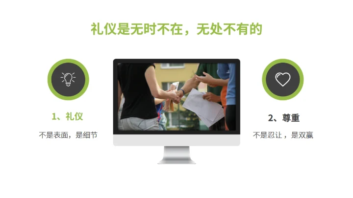 文明礼仪行为习惯培养主题班会通用PPT模板