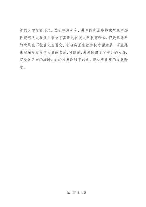 全面增强内部学习网络平台的合理化建议 (2).docx