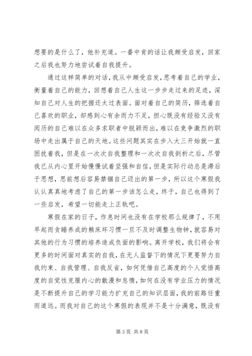 第一篇：二月思想汇报二月思想汇报.docx
