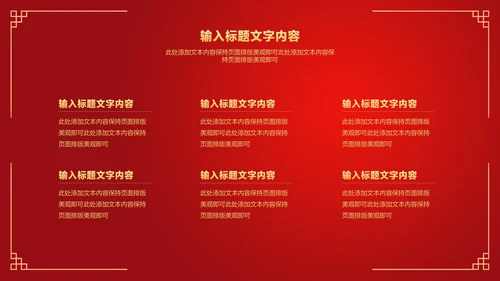 红色中国风虎符金虎纳福虎年节日PPT模板