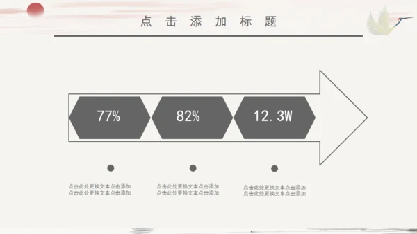 个人简历中国风山水通用PPT模板