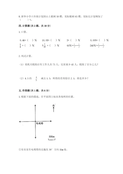 海伦市六年级下册数学期末测试卷1套.docx