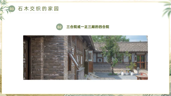 布依族文化通用PPT模板