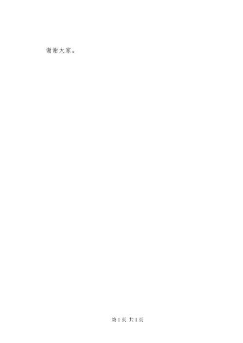 学校工会工作报告 (2).docx