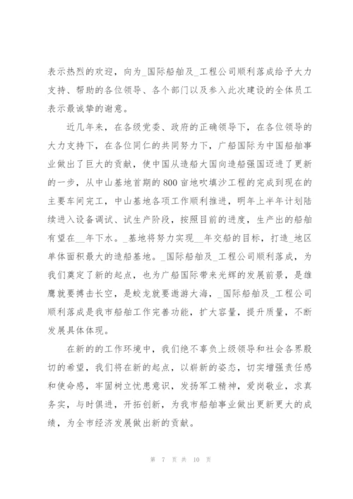 开工仪式主持词参考5篇.docx