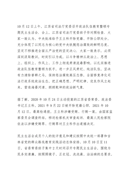 民主生活会成员个人的批评意见和建议.docx