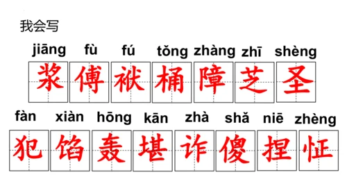 14《刷子李》课件