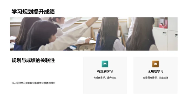 新学期学习全攻略
