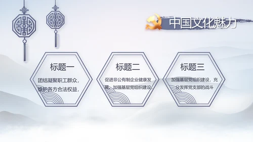 党风廉政纪检监察学习教育动态PPT