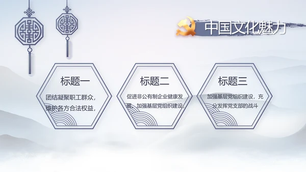 党风廉政纪检监察学习教育动态PPT