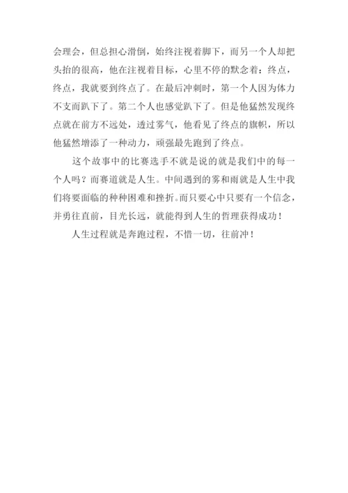 奔跑作文400字-10.docx