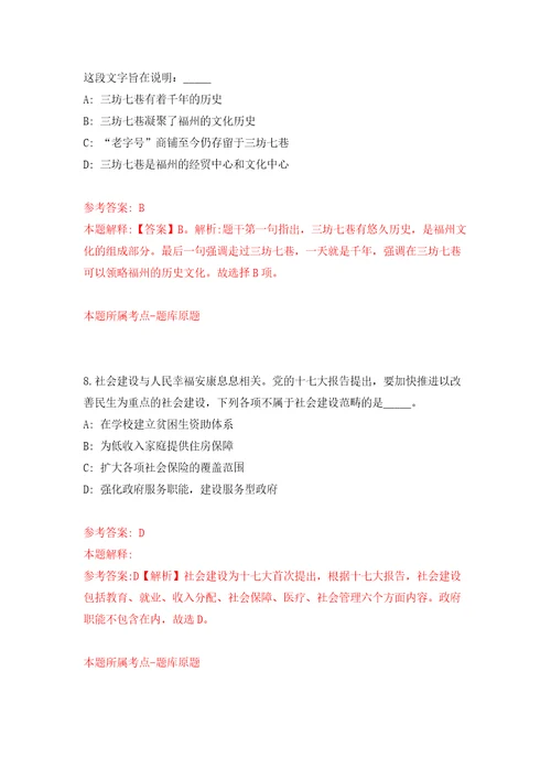 广西北海市合浦县社会福利院公开招聘临时聘用人员27人含答案解析模拟考试练习卷第0期