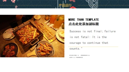 日式韩国料理餐厅寿局美食浮世绘通用PPT模板