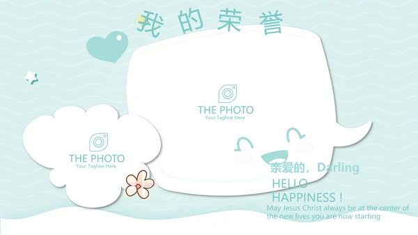 小清新可通可爱儿童班干部竞选个人简历自我介绍动态PPT模板