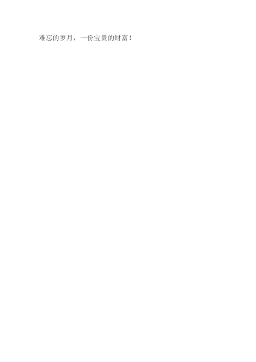 听妈妈讲那过去的事作文500字.docx