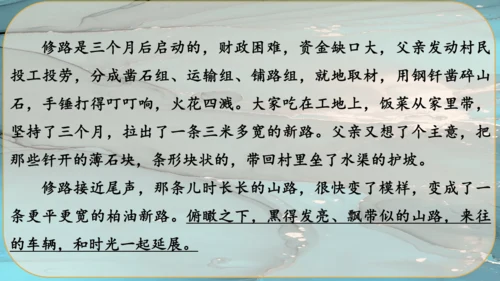 24《三顾茅庐》课件