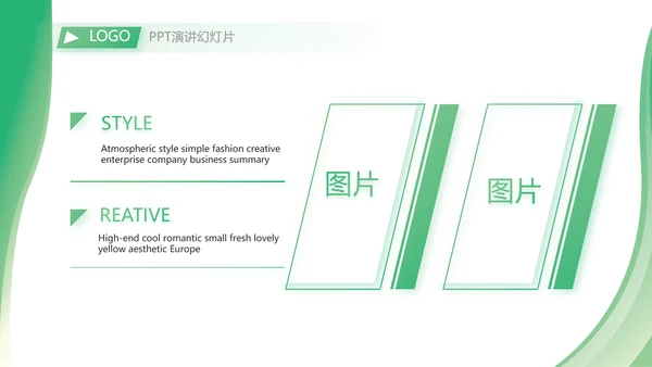 绿色清新转正述职报告年终总结PPT动态模板