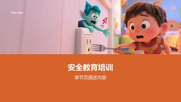 用电安全主题教育PPT模板