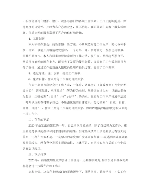 精编之财务自我评价范文三篇精选范文.docx