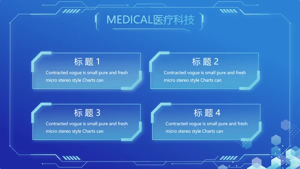 蓝色医疗科技信息化建设工作总结PPT