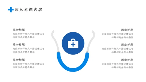 2023简约医疗医护卫生健康工作总结PPT模板