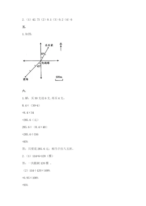 小学数学六年级下册竞赛试题及参考答案（a卷）.docx