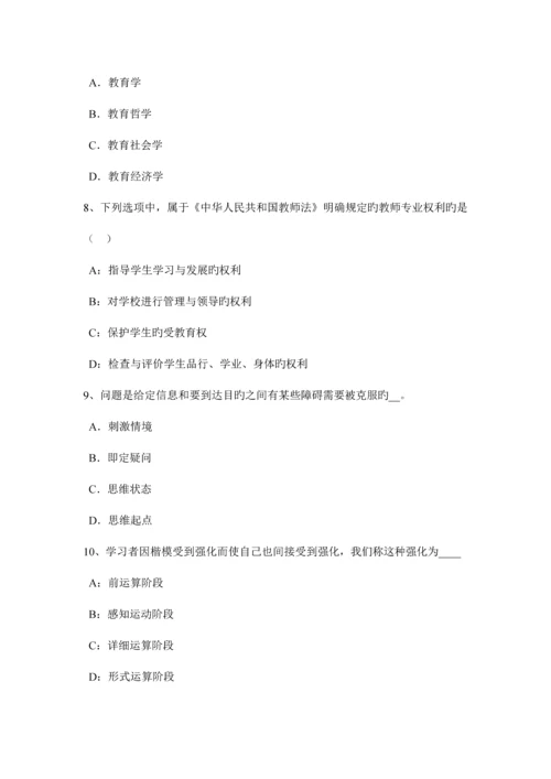 2023年天津小学教师资格综合素质教师的科学素养模拟试题.docx