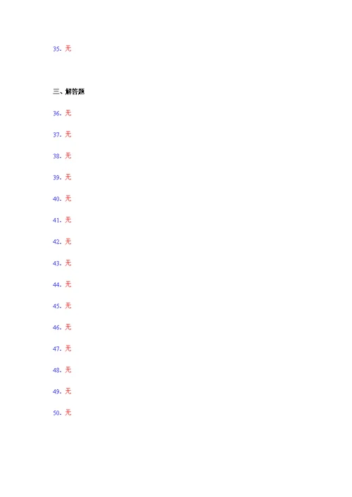 浙教版2021-2022学年度七年级数学上册模拟测试卷  (709)