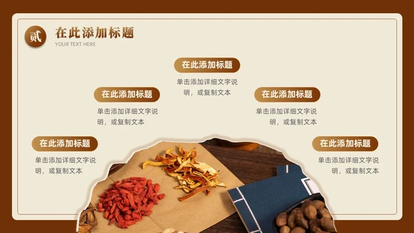 实拍撕纸中国风传承养生之道弘扬中医文化宣传PPT课件