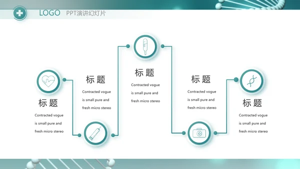 基因DNA生物科技医疗医学PPT模板