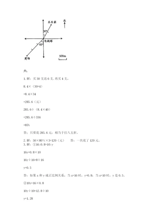 北师大版小升初数学模拟试卷含答案【考试直接用】.docx