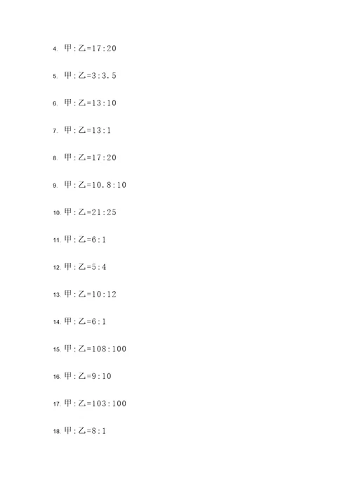 小学求比例计算题