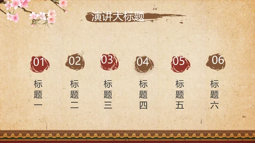 传统宫廷风格故宫文化动态PPT