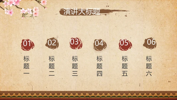 传统宫廷风格故宫文化动态PPT