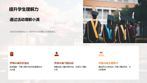 小满节气的历史教育