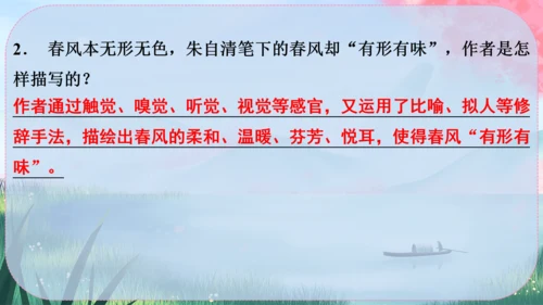 1《春》课件