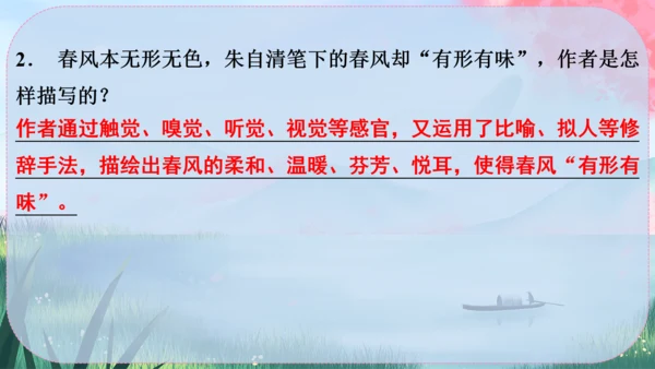 1《春》课件